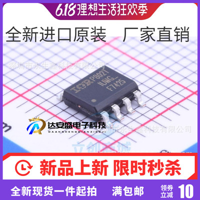 IRF7425 IRF7425TRPBF F7425 SOP8 P沟道MOS场效应管 全新原装