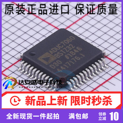 原装正品现货  ADUC7060BSTZ32-RL LQFP48精密模拟微控制器