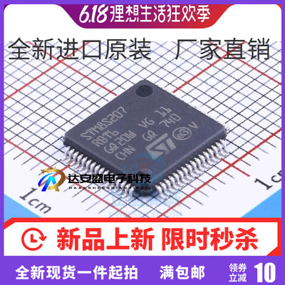 STM8S207RBT6 STM8S207RB QFP64 128KB 8位单片机 全新原装正品