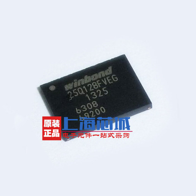 W25Q128FVEIG 原装正品 QFN封装 量大价优 现货
