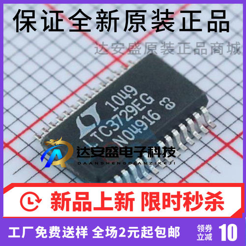原装正品 LTC3729EG#PBF LTC3729EG SSOP28 集成芯片ic
