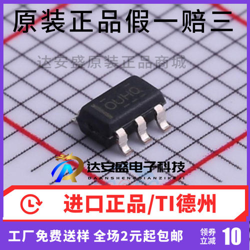 原装正品 OPA376AQDBVRQ1  丝印OUHQ SOT23-5 运算放大器