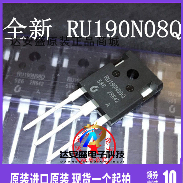 原装正品 全新 DX190N08Q=UV190N08Q=RU190N08Q场效应管大功率管