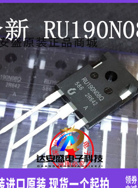 原装正品 全新 DX190N08Q=UV190N08Q=RU190N08Q场效应管大功率管