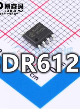 全新 BDR6125 封装SOP-8 有刷直流电机驱动IC芯片 现货供应