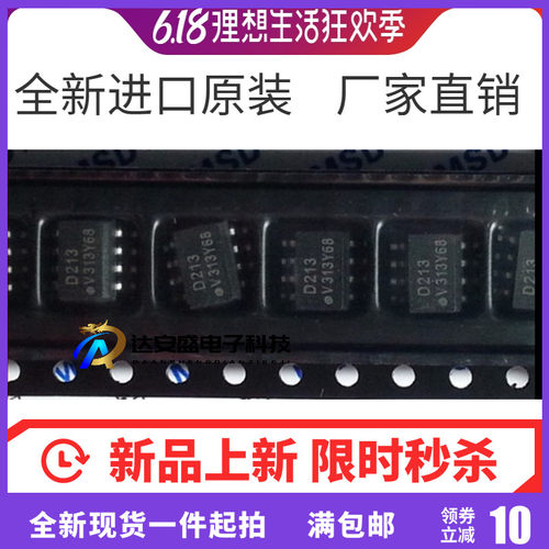 全新原装 D213E2 ILD213E2 贴片SOP-8 光耦隔离器 进口 ILD213E2T