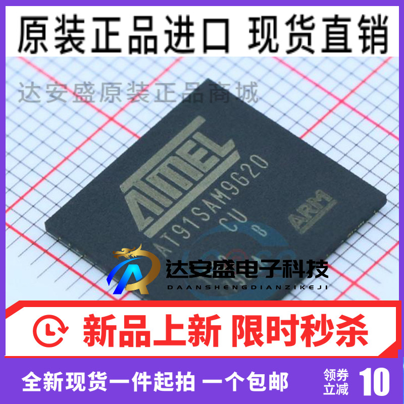 AT91SAM9G20B-CU AT91SAM9G20-CU 微控制器芯片 BGA 全新原装