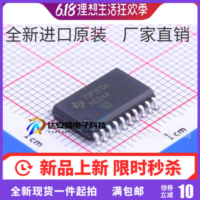 原装 | SN74HC244DW SN74HC244DWR HC244 SOP-20 集成 IC芯片