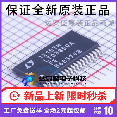 原装正品 LTC3859AEFE#pbf TSSOP-38  集成芯片ic