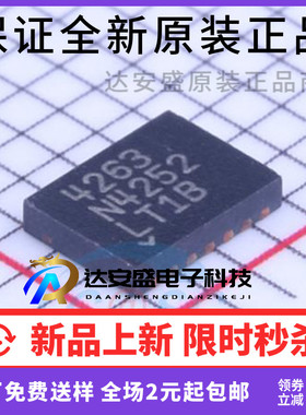 原装正品 LTC4263IDE#PBF 以太网芯片IC LTC4263IDE QFN-14