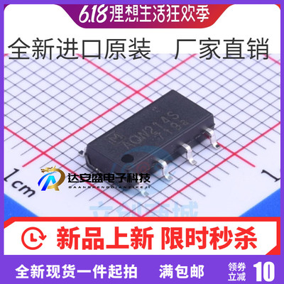 全新原装AQW214S AQW214 AQW214SX SOP8 贴片 IC芯片 进口光耦