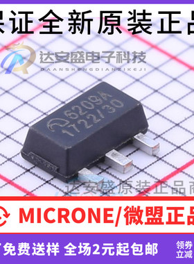 原装正品  ME6209A30PG 贴片SOT-89 6209A 3V LDO线性稳压器IC