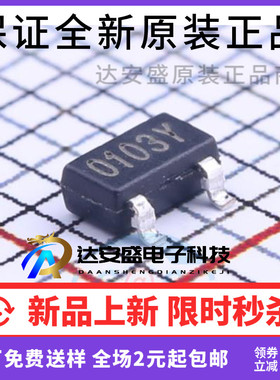 原装正 NCE0103Y 丝印0103Y SOT23-3L N沟道 100V/3A MOS场效应管