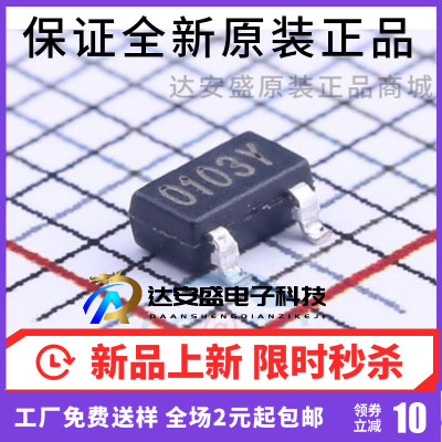 原装正 NCE0103Y 丝印0103Y SOT23-3L N沟道 100V/3A MOS场效应管