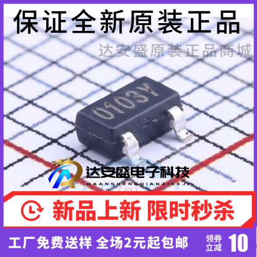 原装正 NCE0103Y 丝印0103Y SOT23-3L N沟道 100V/3A MOS场效应管