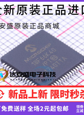全新进口原装 PIC18F66K40-I/PT PIC18F66K40 TQFP-64 微控制器IC
