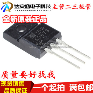 全新原装 10A700V 2SK3673 三极管 场效应管 TO220F 进口 K3673