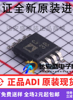 原装正品 AD7683BRMZ C38 贴片 MSOP8 全新原装 AD7683BRMZRL7