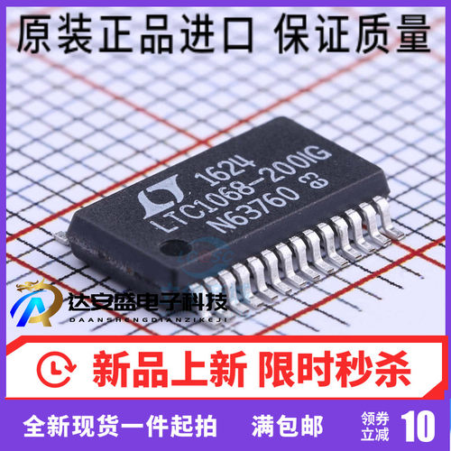 原装正品 LTC1068-200IG#PBF 有源滤波器 贴片 SSOP-28集成IC芯片