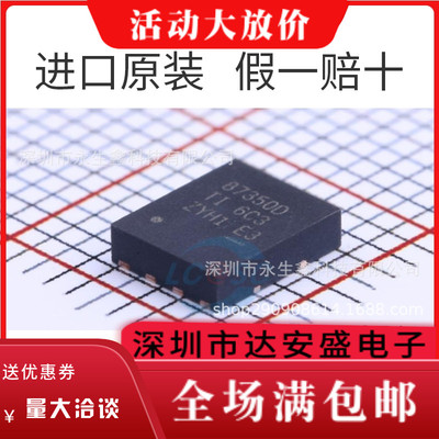 同步降压芯片 87350D CSD87350Q5D SON8 全新进口原装正品
