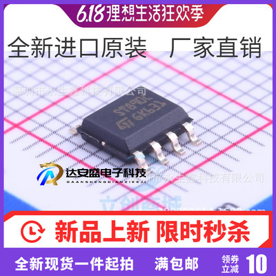 贴片 ST890C ST890CDR 电源与热关断开关IC芯片 SOP-8封装 可直拍