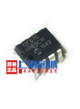 PIC12F675 PIC12F675-I/P 直插DIP-8 微芯控制器IC 全新原装保证