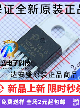 全新原装正品TOP247YN=TOP247Y 液晶开关芯片电源管理IC集成块