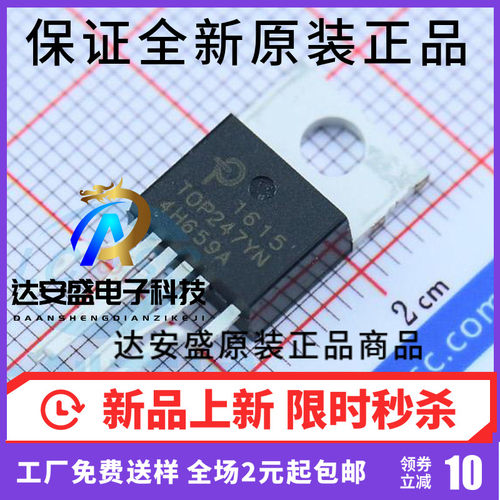 全新原装正品TOP247YN=TOP247Y 液晶开关芯片电源管理IC集成块