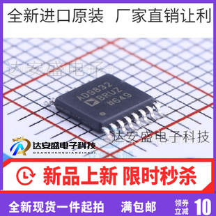 原装 | AD9832BRUZ AD9832BR AD9832 TSSOP-16 数字集成 IC芯片