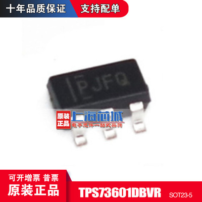 TPS73601DBVR SOT23-5 原装正品 现货新批次 量大可议价