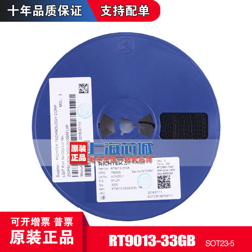 RT9013-33GB SOT23-5 线性稳压器 全新原装进口 现货 量大可议价