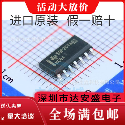 原装正品 SN74HC04DR SOIC-14 六路反相器 贴片逻辑芯片