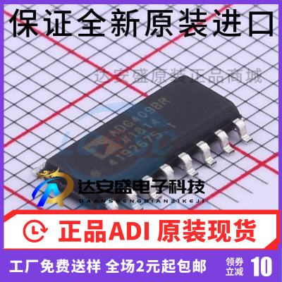 原装正品 ADG409 ADG409BR ADG409BRZ SOP16 接口-模拟开关芯片