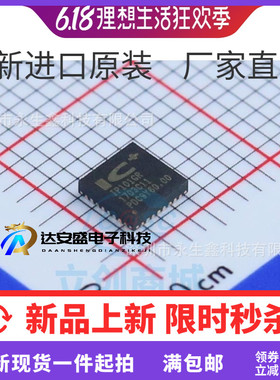 原装 | IP101GR IP101G QFN32 网络控制收发器 集成 IC 芯片