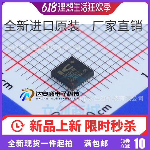 原装 | IP101GR IP101G QFN32 网络控制收发器 集成 IC 芯片