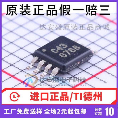 原装正品 OPA2343 OPA2343EA/2K5 丝印C43贴片VSSOP-8运算放大器