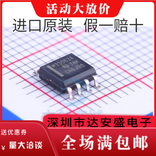 MC33063ADR电源芯片 M33063A 可调开关稳压器 贴片SOP-8