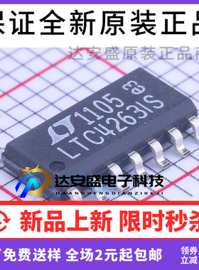 原装正品 LTC4263IS#PBF 单通道 PSE 控制器 SOP14 集成芯片