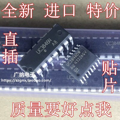 原装正品UC3846N=KA3846A UC3846DW电源管理芯片焊机集成块控制器