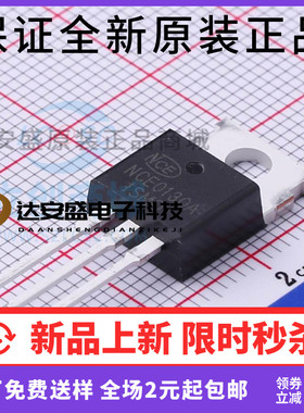 原装正品 NCE0130 NCE TO-220 N管 100V30A 可直拍