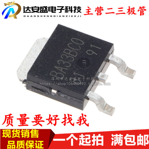 BA33BCOFP-E2 BA33BCO BA33BC0 TO252全新原装/稳压芯片