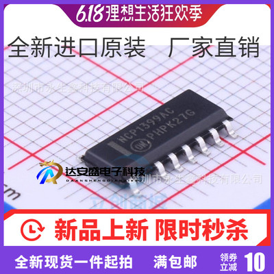原装 NCP1399ACDR2G NCP1399AC SOP 转换器,离线开关  现货供应