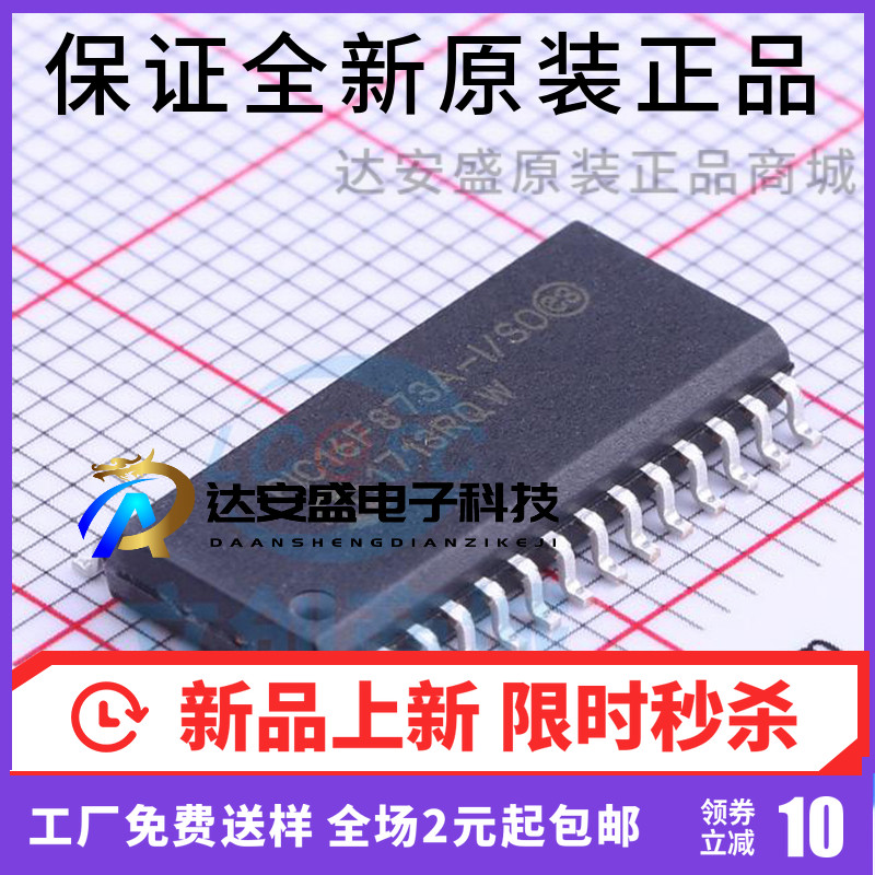 全新进口 PIC16F873A-I/SO 8位微控制器 贴片 SOP28 PIC16F873A