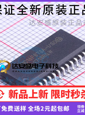 全新进口 PIC16F873A-I/SO 8位微控制器 贴片 SOP28 PIC16F873A