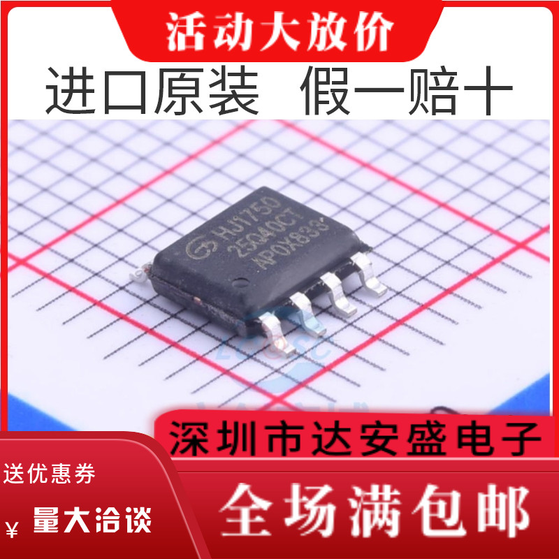 原装 | GD25Q40CTIG 25Q40CTIG SOP-8 存储器 集成 IC芯片