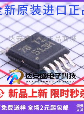 原装正品 TPS92513HVDGQR MSOP10丝印513H LED照明驱动器芯片