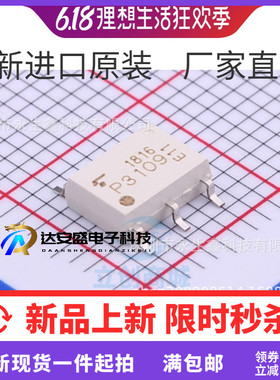 TLP3109 继电器光耦 常开 80V 大电流负载 P3109 SOP-6 贴片