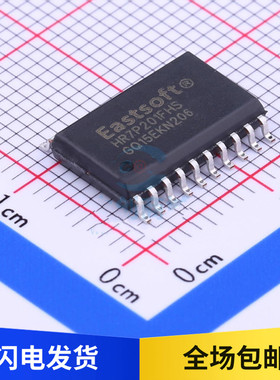 HR7P201FHS 单片机 贴片 SOP20 代理