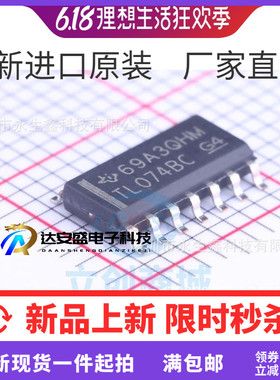 TL074BCDR TL074BC SOP14 运算放大器 全新原装正品
