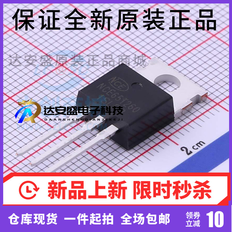 NCE65T260 场效应管NCE原装TO220公司现货650V-15A 铁封